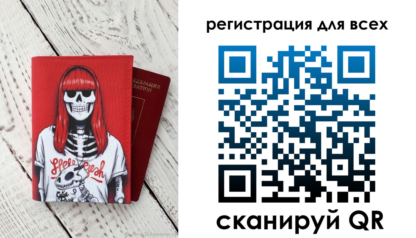 временная регистрация 2025 в Надыме