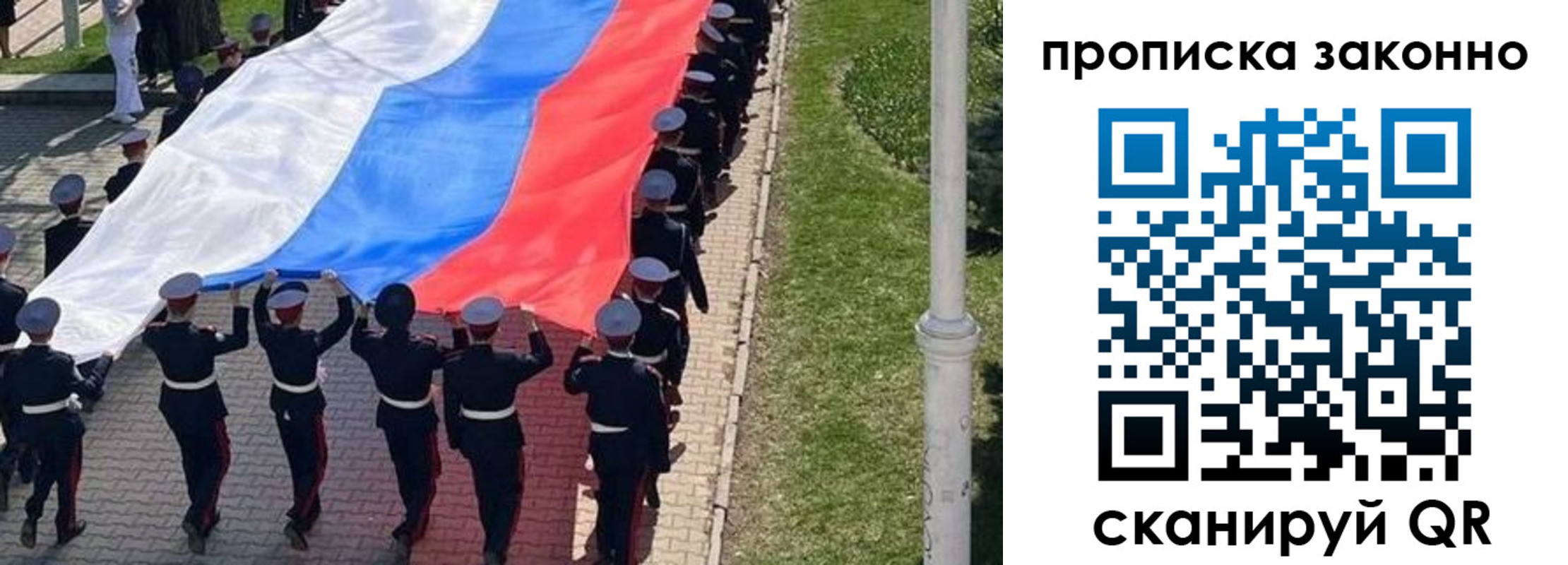 временная регистрация в Надыме