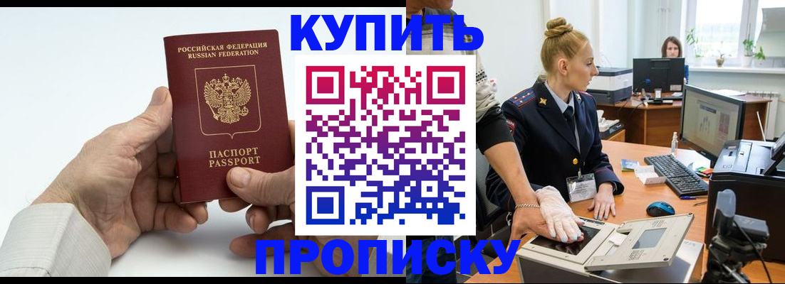 временная регистрация поиск в Надыме