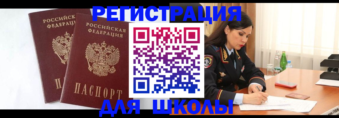 миграционный учет в Надыме