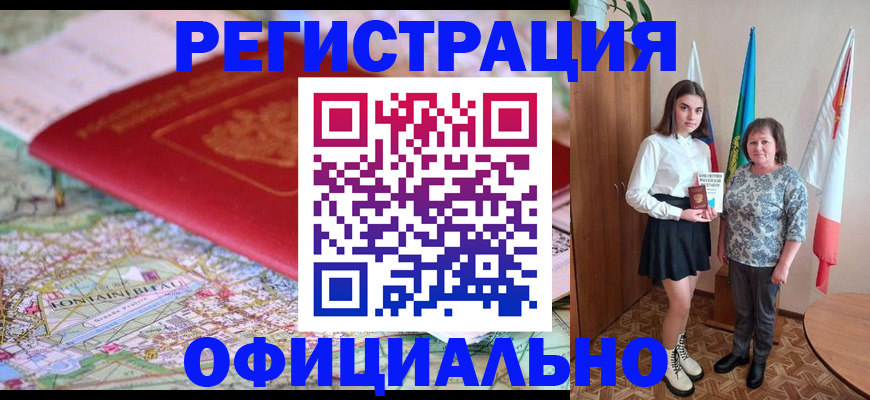временная регистрация гарантия в Надыме