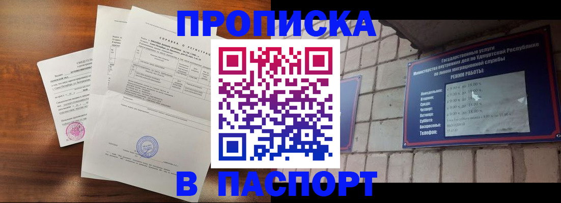 миграционный учет в Надыме