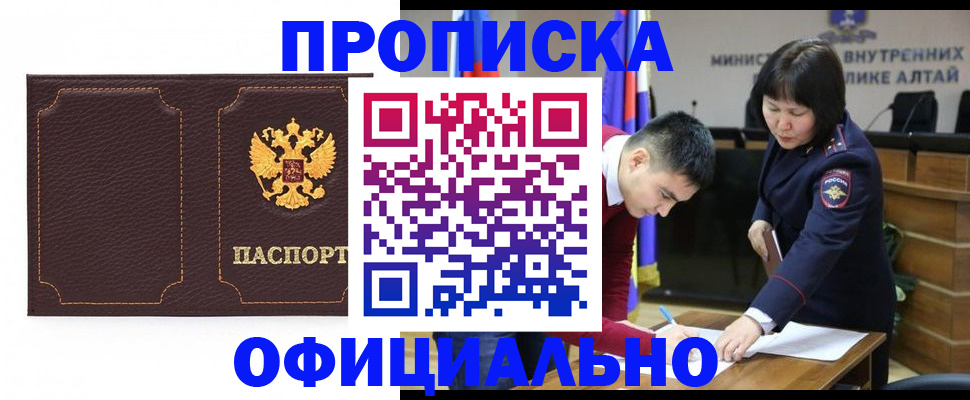 прописка от собственника в Надыме