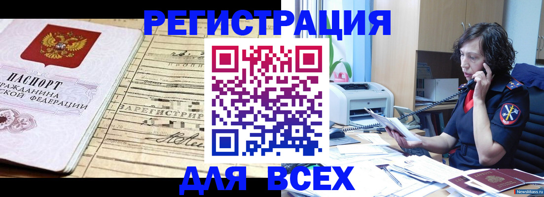 временная регистрация гарантия в Надыме