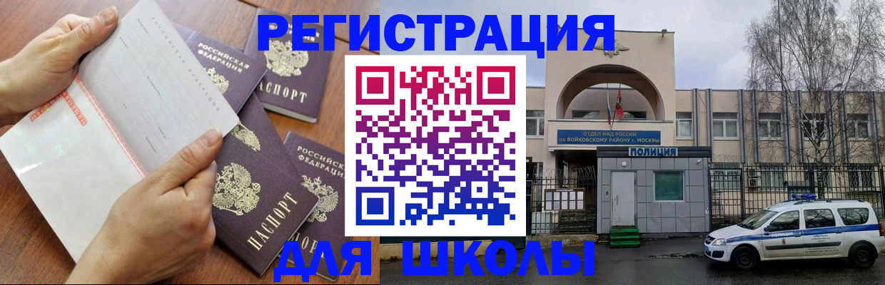 прописка в квартире в Надыме