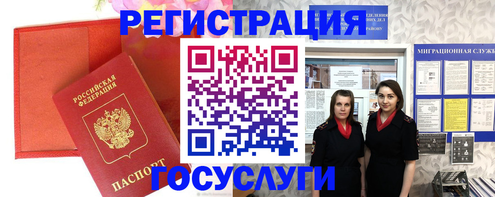 прописка для работы в Надыме