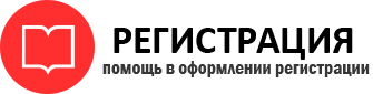 прописка в Надыме id191265
